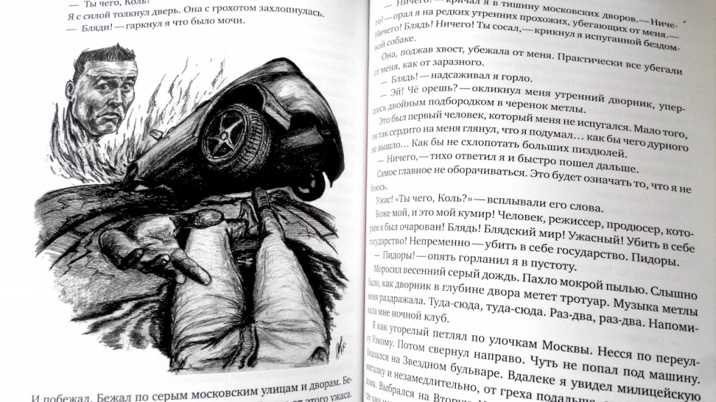 книга Голубая моя Москва Сергея Решетникова